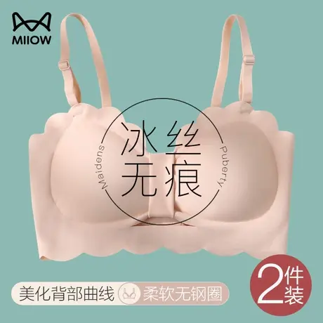 猫人无痕抹胸纯欲内衣女聚拢收副乳薄款大胸显小少女无钢圈文胸罩图片