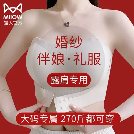 猫人无痕前扣内衣女夏季薄款文胸无钢圈聚拢收副乳防下垂大码胸罩商品大图