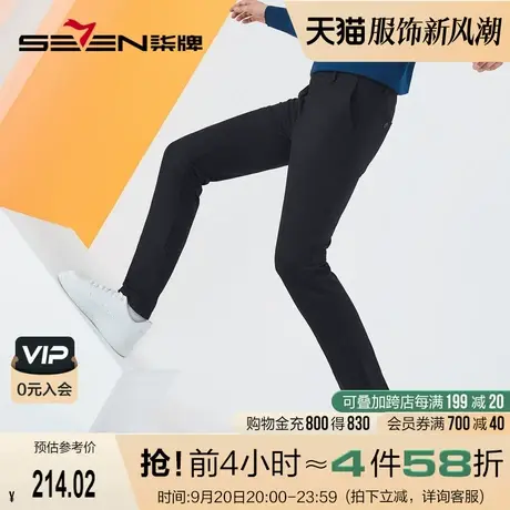 【高弹针织】柒牌男士休闲裤2022秋季新款时尚潮流修身直筒长裤子商品大图