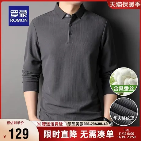 【含桑蚕丝+华夫格】罗蒙男士商务长袖T恤秋季新款舒适休闲POLO衫图片