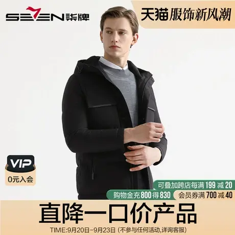 【清仓】柒牌男装羽绒服2021冬新款男士纯色简约连帽加厚保暖外套图片