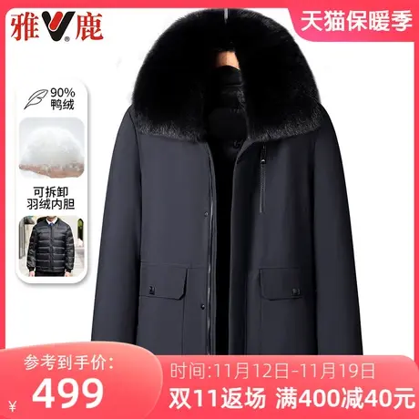 雅鹿冬季中老年羽绒服男士加厚短款可拆卸内胆大毛领爸爸冬装外套商品大图