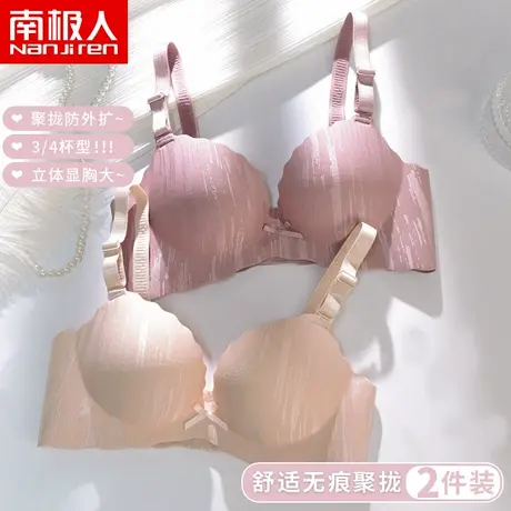 无痕内衣女小胸聚拢上托收副乳防下垂调整型可爱少女无钢圈文胸罩商品大图