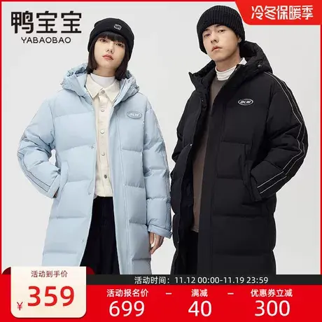 鸭宝宝羽绒服男女同款秋冬韩版运动保暖极寒中长款情侣款中性外套商品大图