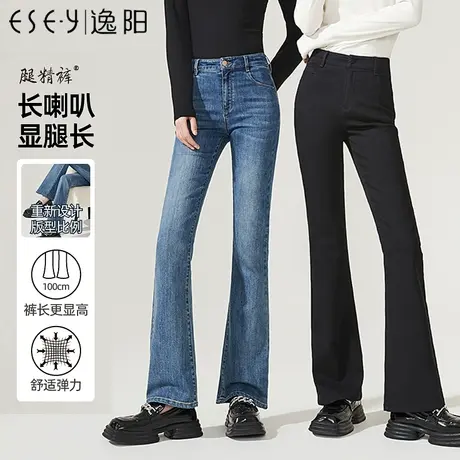 逸阳不易褪色小微喇牛仔裤女士秋冬高弹修身显瘦高腰黑色喇叭裤子商品大图