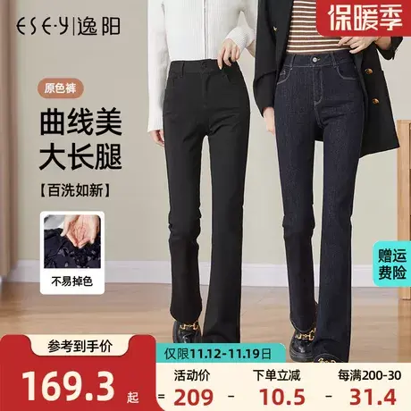 逸阳不易褪色黑色微喇牛仔裤女2023秋新款大码修身显瘦喇叭长裤子商品大图