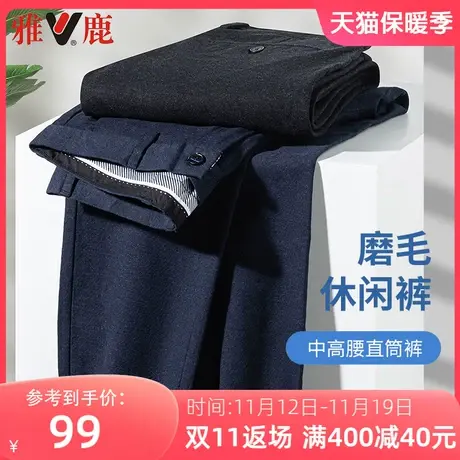雅鹿2023春秋季新款纯色休闲裤男士宽松直筒弹力爸爸秋装长裤子男商品大图