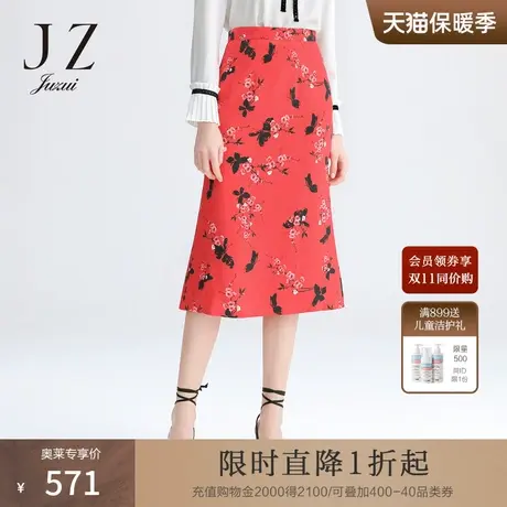 玖姿奥莱春季新款桑蚕丝印花修身优雅气质女人味半身中长裙图片