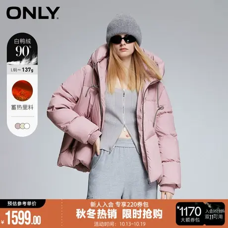 ONLY2023秋冬新款90白鸭绒抽绳连帽宽松短款羽绒服女|123423041商品大图