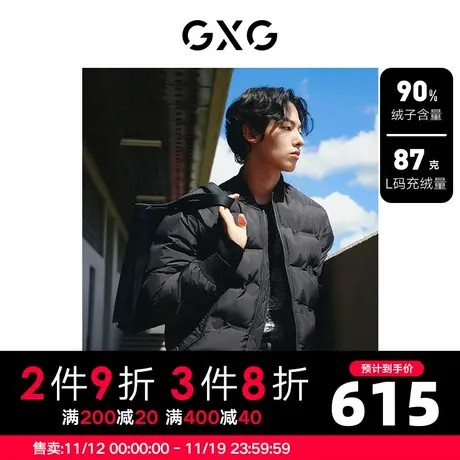GXG男装 白鸭绒简约压花保暖棒球领短款羽绒服 2023年冬季新品图片