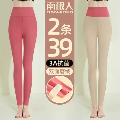 南极人南极人秋裤女士紧身打底保暖线裤加绒德绒裤内大码春秋薄款图片