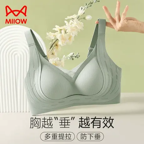 猫人提拉女王无痕内衣女聚拢小胸软支撑上托防下垂显大调整文胸罩图片