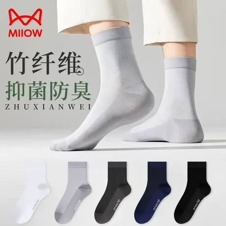 猫人袜子男士中筒袜春夏季薄款网眼透气竹纤维抑菌防臭黑白袜子LX图片