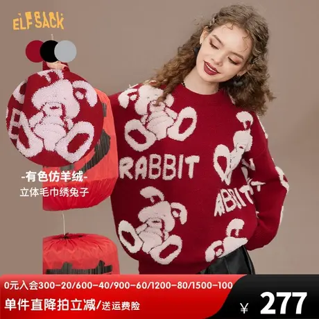 妖精的口袋圣诞红色兔子毛衣女2022秋冬季新款仿羊绒内搭套头上衣商品大图