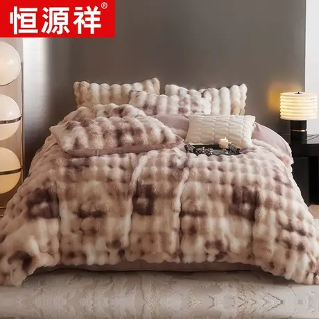 恒源祥仿皮草绒加厚牛奶绒A类四件套保暖舒适被套床单枕套图片