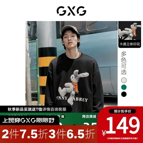 GXG卫衣[新尚] 多色大阔兔子印花拼接情侣圆领男装 秋季新品图片
