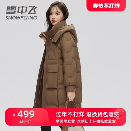 雪中飞中年妈妈时尚羽绒服2023年气质减龄百搭中长款连帽冬季外套图片