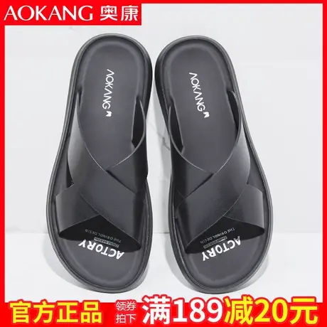 Aokang/奥康夏季凉鞋男士外穿人字拖男室外防滑凉拖鞋个性潮拖鞋商品大图