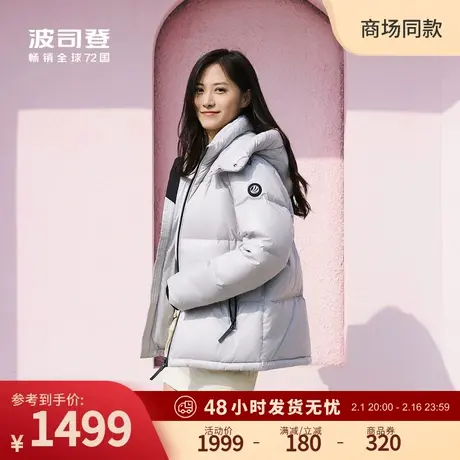 波司登2023新款冬季短款厚面包服科技蓄热【泡芙】鹅绒羽绒服女商品大图