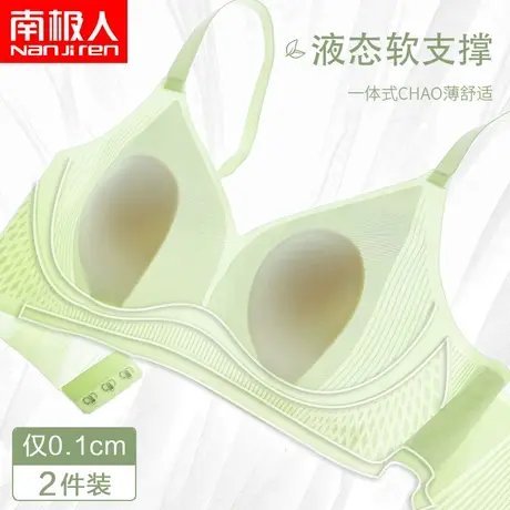 文胸内衣女夏季超薄款兔耳朵大胸显小凉感透气无痕防下垂夏天文胸商品大图