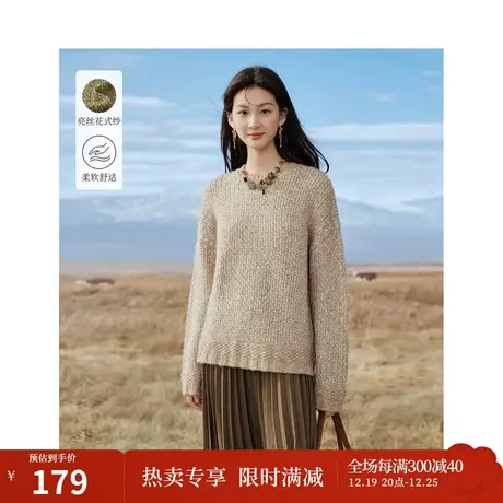 茵曼亮丝花式纱毛衣2023冬季女装新款厚款圆领长袖宽松套头针织衫图片