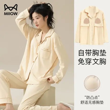 猫人纯棉休闲睡衣女士春秋冬季2023新款带胸垫长袖家居服两件套装商品大图