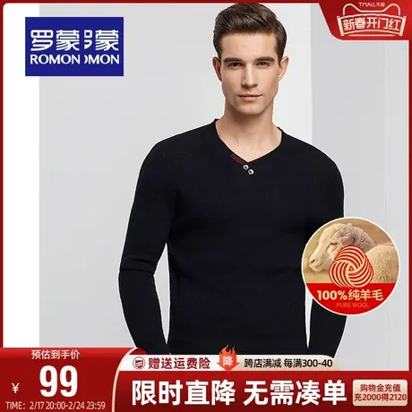 【直降】罗蒙男士羊毛衫秋季时尚薄款纯羊毛毛衣休闲百搭针织衫男商品大图