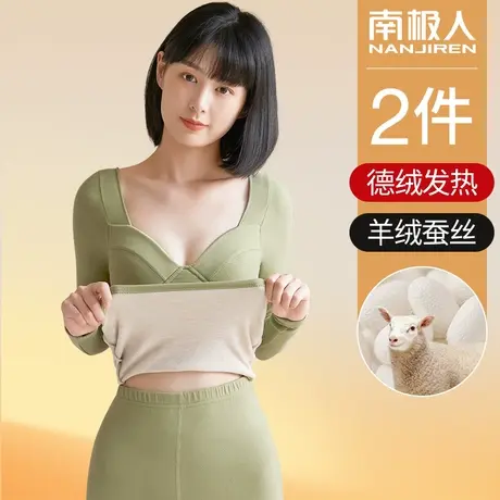 南极人带胸垫德绒保暖内衣女士加绒加厚套装内搭低领上衣秋衣冬季图片