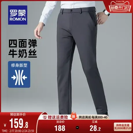 【牛奶丝抗菌】罗蒙休闲裤2024春季新款加厚直筒裤商务弹力长裤男图片