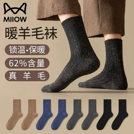 猫人美利奴羊毛袜男士秋季新款2023冬季加绒加厚毛圈中筒保暖袜子图片