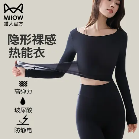 猫人秋衣秋裤女士套装秋冬季保暖内衣内穿无痕打底衫玻尿酸肌底衣图片
