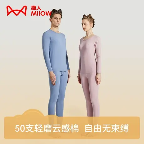MiiOW/猫人轻磨云感棉50支双面碳素磨毛工艺会上瘾的细腻手感纱线图片