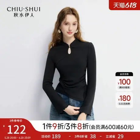 秋水伊人显瘦内搭针织T恤2025年春季新款时尚镂空设计长袖上衣女图片