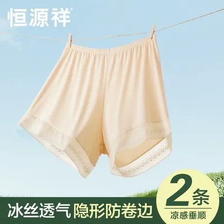 恒源祥2025新款无痕冰丝安全裤女防走光夏季薄款内搭外穿平角内裤商品大图