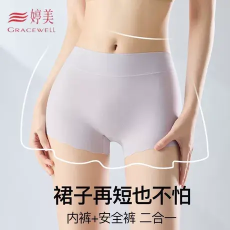 婷美无痕安全裤女防走光薄款冰丝打底平角内裤二合一不卷边短裤头商品大图