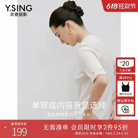 衣香丽影米色半高领针织衫女2024今年秋装新款五分袖羊毛上衣薄款商品大图