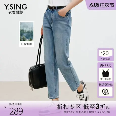 衣香丽影字母刺绣醋酸牛仔裤女2025夏装新款舒适百搭哈伦裤萝卜裤图片