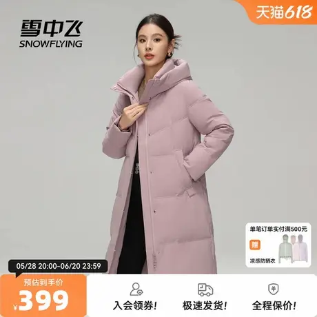 雪中飞2025秋新款女士长款羽绒服连帽保暖加厚简约百搭休闲纯色商品大图