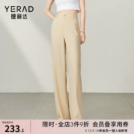 娅丽达窄版阔腿裤女2023夏新款冰丝女裤拖地裤子西装裤白色直筒裤图片