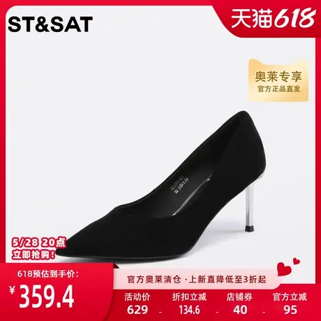 星期六纯色优雅单鞋秋季新款休闲细跟尖头好搭女鞋SS33111161商品大图