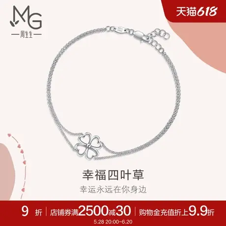 周生生Pt950铂金Love Decode四叶草手链双链手饰89582B计价商品大图