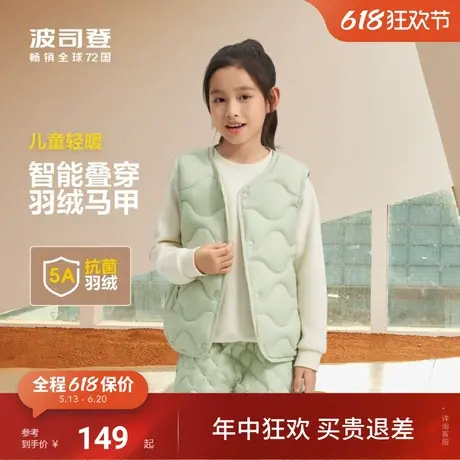 波司登羽绒服儿童羽绒马甲背心轻薄校服羽绒内胆男女童保暖内胆图片
