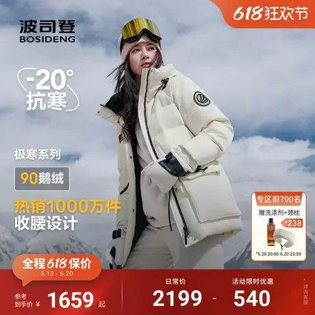 波司登冬季新品户外极寒收腰显瘦高蓬防风保暖鹅绒羽绒服女士图片