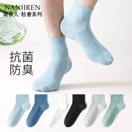 南极人袜子男款夏季薄款纯棉抗菌防臭短袜男运动吸汗中筒袜新款PB商品大图