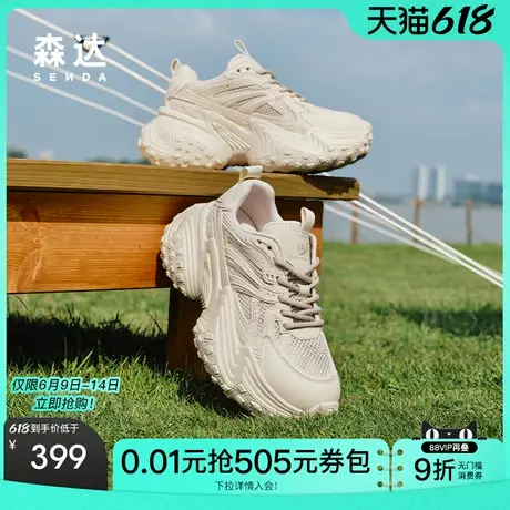 森达网面老爹鞋女款2025夏季新款商场同款厚底休闲运动鞋XNP01BM5商品大图