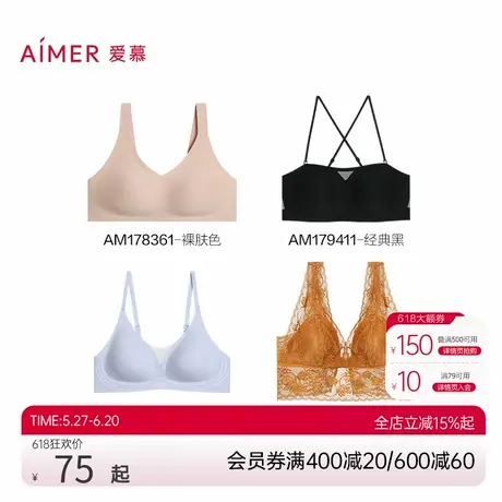【爱慕大罩杯背心式文胸】内衣女大胸显小收副乳舒适不外扩文胸商品大图