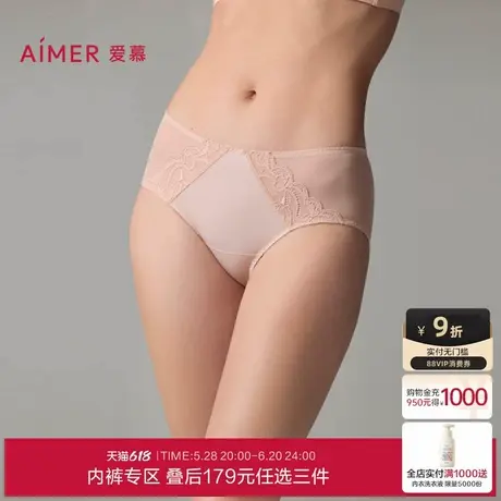 3条179元|爱慕沐光内裤女棉质底裆性感蕾丝中腰平角裤AM23A351商品大图