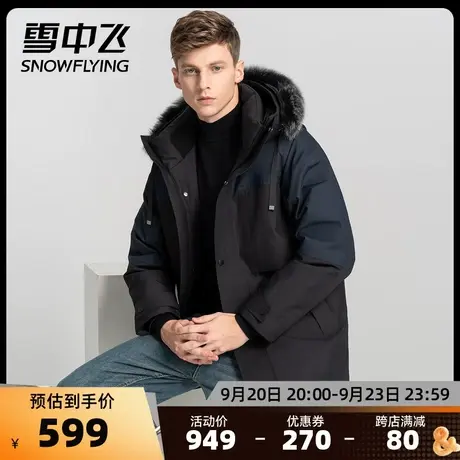 雪中飞秋冬新款男士温暖连帽防风挺括版型舒适中长款羽绒服图片
