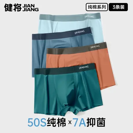 健将男士内裤纯棉夏薄款男式四角短裤抗菌宽松透气运动大码底裤头商品大图