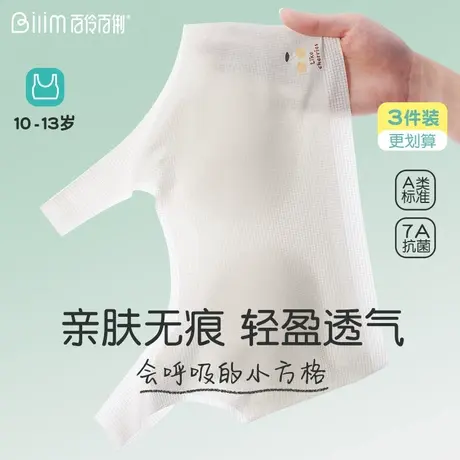 小学生女童少女发育期文胸薄款初中生背心12周岁以上无痕运动内衣商品大图
